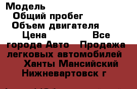  › Модель ­ Volkswagen Caravelle › Общий пробег ­ 313 000 › Объем двигателя ­ 3 › Цена ­ 260 000 - Все города Авто » Продажа легковых автомобилей   . Ханты-Мансийский,Нижневартовск г.